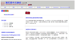 Desktop Screenshot of chinesische-schule-muenchen.de