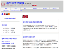Tablet Screenshot of chinesische-schule-muenchen.de